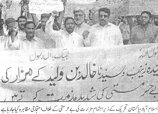 تحریک منہاج القرآن Pakistan Awami Tehreek  Print Media Coverage پرنٹ میڈیا کوریج Daily Newsmart Page 3